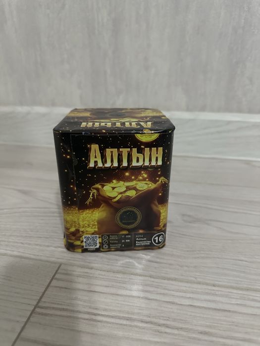 салют большой ассартимент