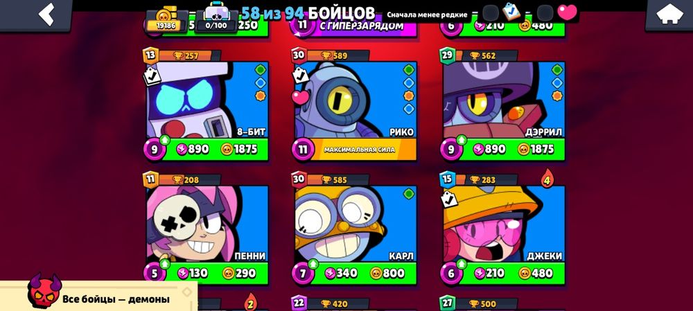 Акк бравл донат.