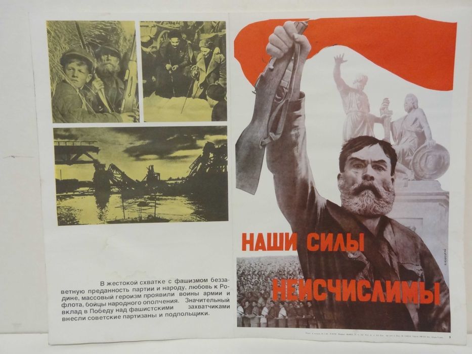 Комплект постери съветска пропаганда