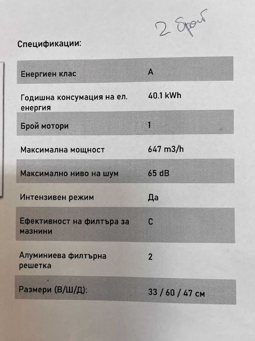 Продавам аспиратор Electrolux EFT 6566 OW