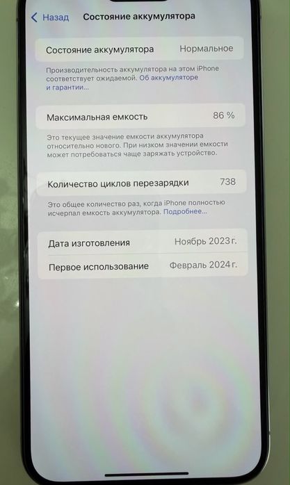 Iphone 15 Pro Max 256gb