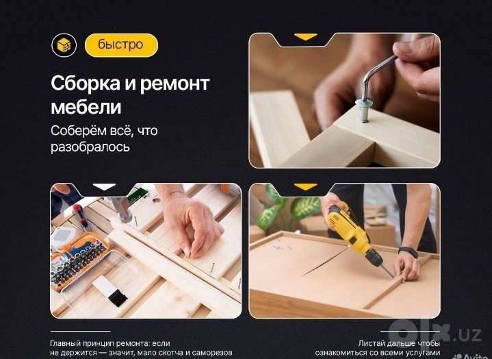 Мастер универсал.Выезд в течение 40 минут.