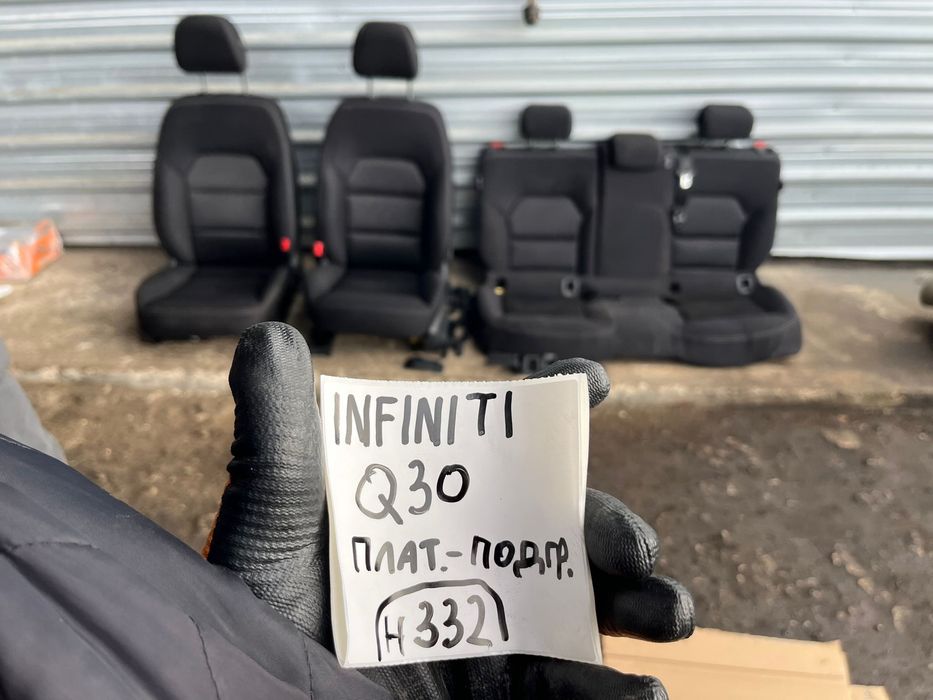 Салон за INFINITI Q30 плат и подгрев ном 332
