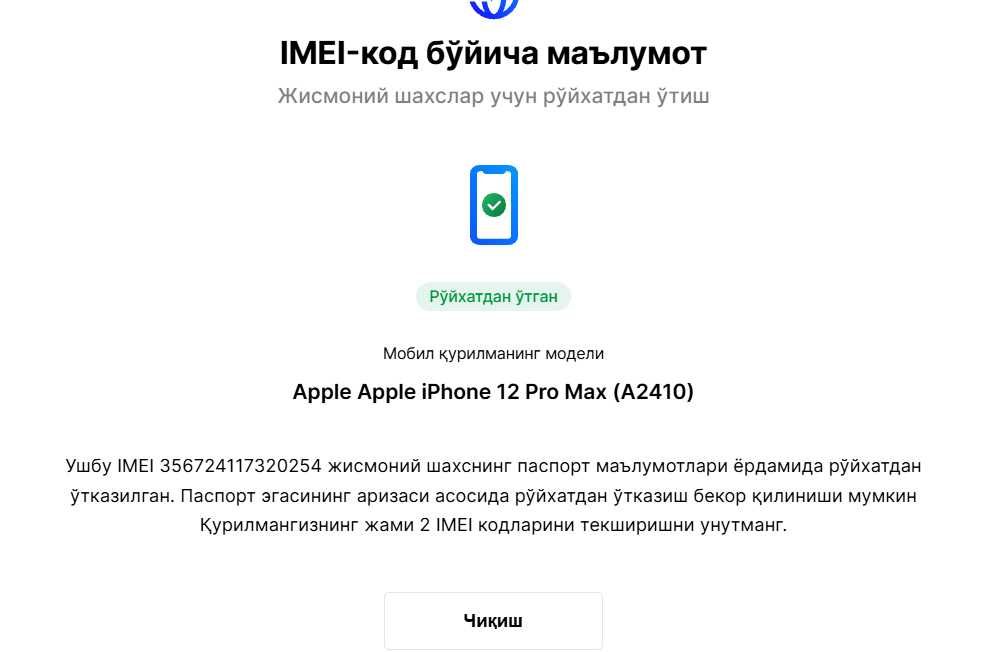 Продам iPhone 12 Pro Max Pacific Blue 128GB  Идеал состояние