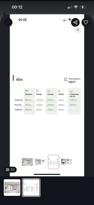 Спальный гарнитур в отличном состоянии