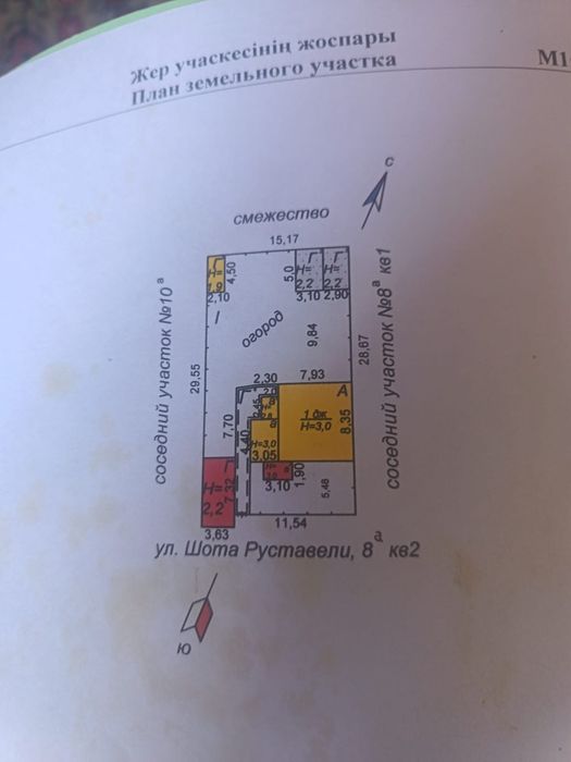 Продаю дом или обменяю на кв.