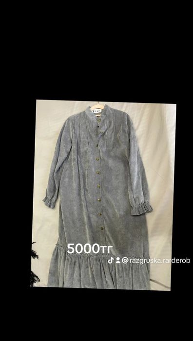 Одежда  от 5000 до 10000