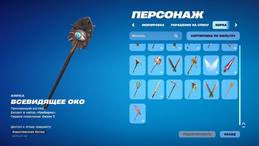 Аккаунт фортнайт