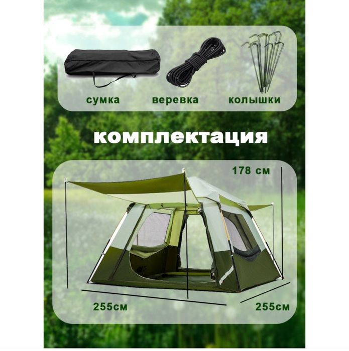 Палатка 4-х местная
