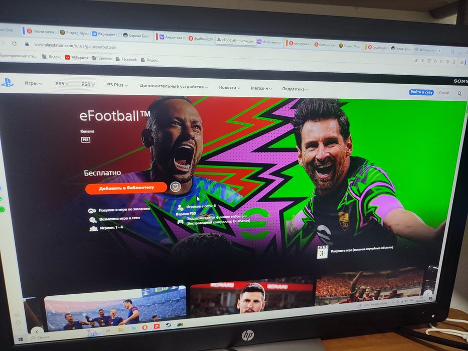 Пс 4 пролом или обмен на ноут