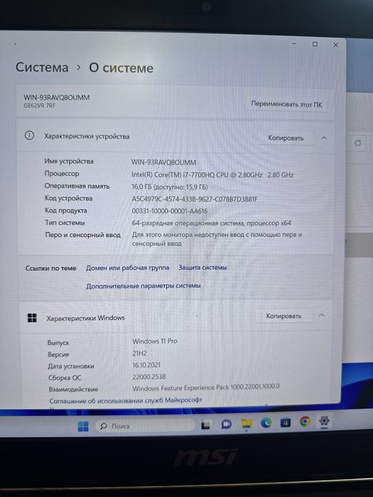 Игровой ноутбук msi core i7