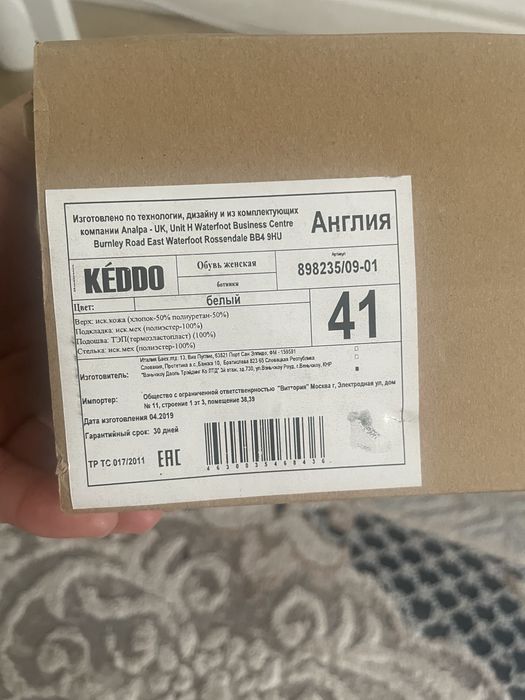 Кроссовки KEDDO оригинал