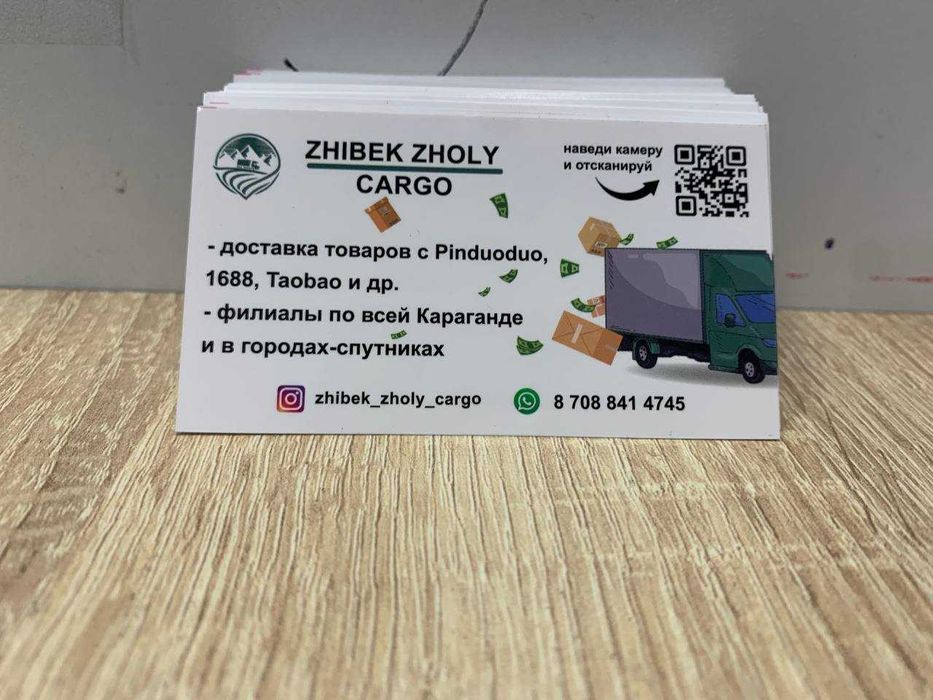 Доставка товаров из Китая КАРГО