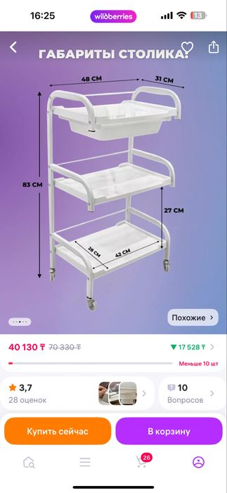 Продам стол помощник