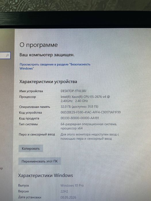 Tayyor igravoy sborka arzon xeon e5 2676v4