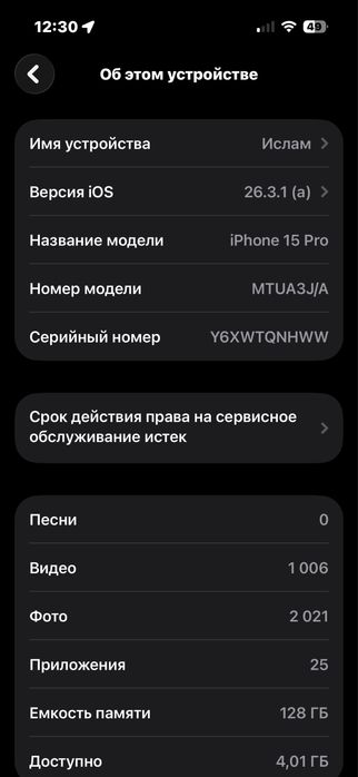 Айфон 15 про     128