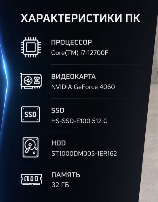 Продам игровой пк