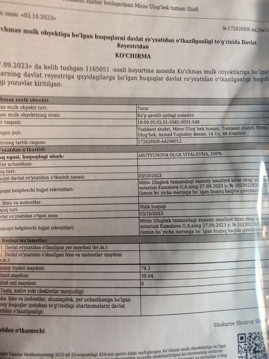 СРОЧНО!!! Продается 1 комнатная квартира в Мирзо Улугбекском районе