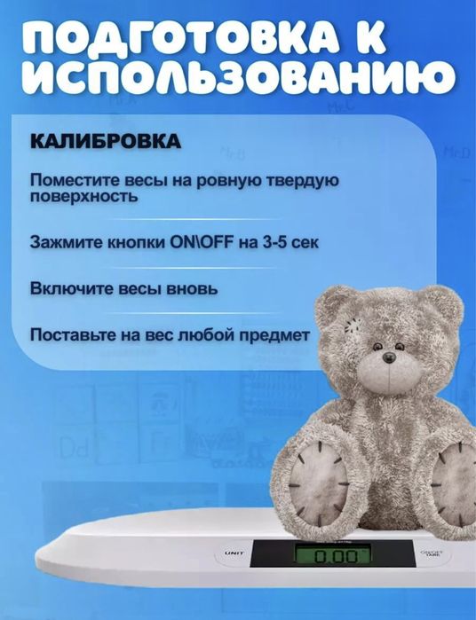 Детские весы Акция !!! до 10.07. распродажа !!! Доставка !!! Самовывоз