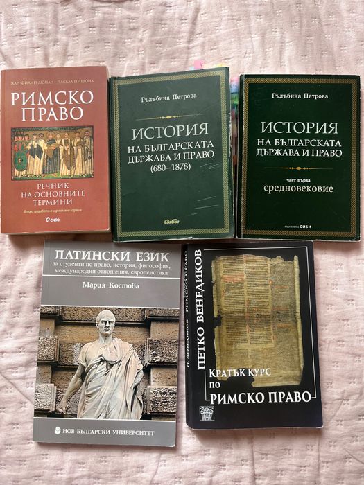 Правна литература