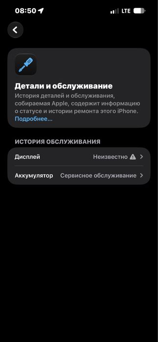 Айфон 14 про макс