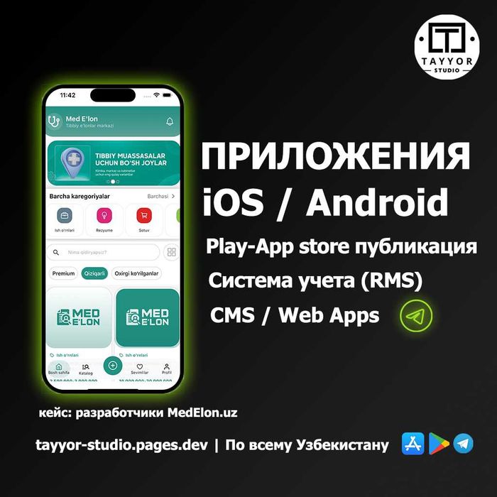 Mobil ilovalar yaratish, Biznesni avtomatlashtirish, RMS, SaaS