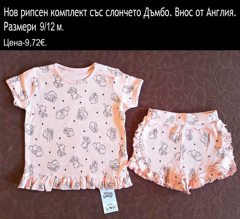 нови дрехи в размер 9/12 м, цени В ЧЕРНАТА ЛЕНТА НАД СНИМКАТА