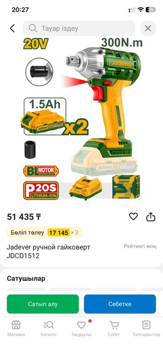 Jadever ручной гайковерт JDCD1512