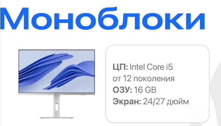 Аренда ноутбука, принтера, планшета