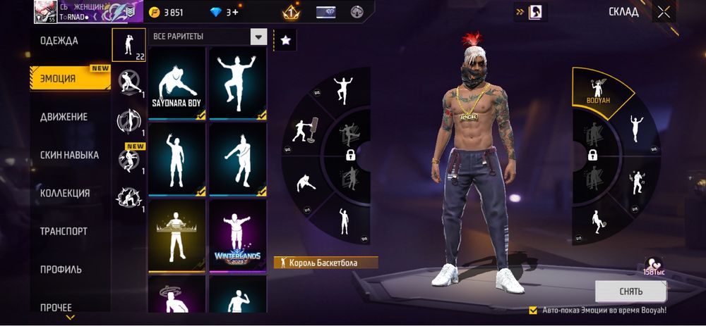 Аккаунт Free Fire