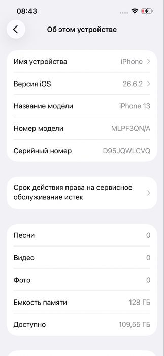 Iphone (айфон ) 13 128гб 100%