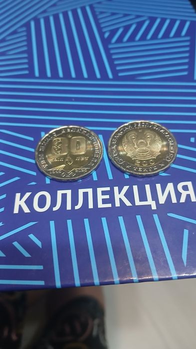 Коллекционное 200 манета