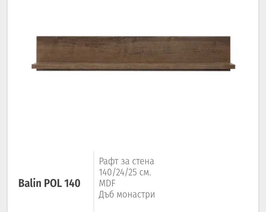Мебели за хол 2025