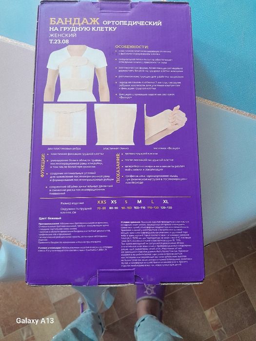 Срочно продам грудной бандаж новый