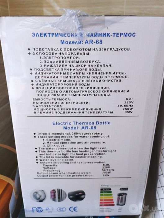 Электрический чайник термос