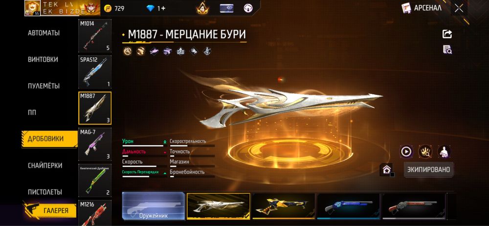 фри фаер аккаунт