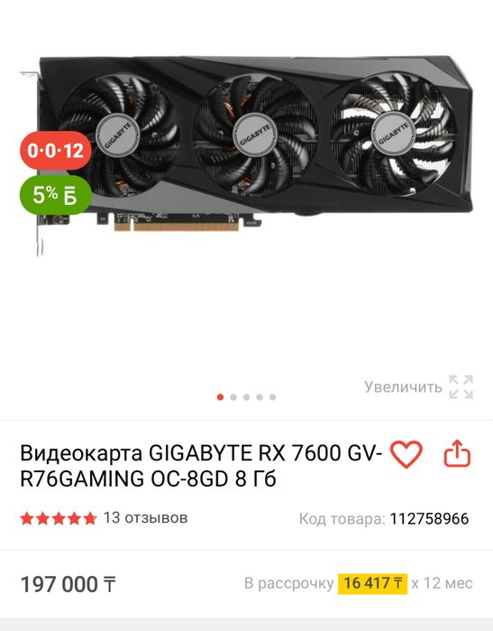 Видеокарта RX 7600 8 гб