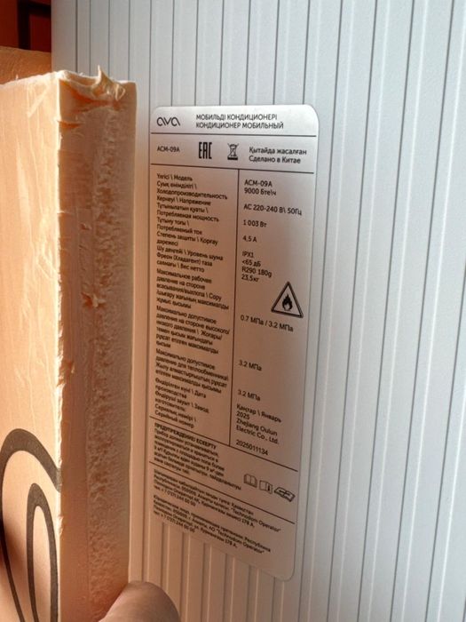 Мобильный кондиционер AVA