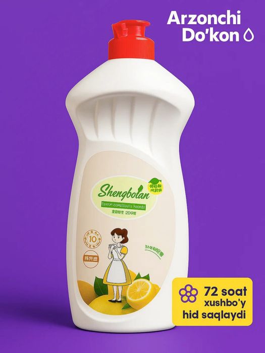 Шенгболан.идиш йувиш гели