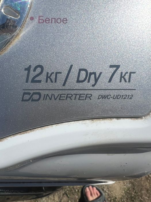 Стиральная машина 12кг