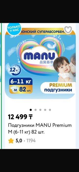 Продам погузники Ману