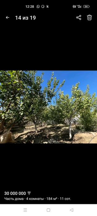 Продажа дом с времянком