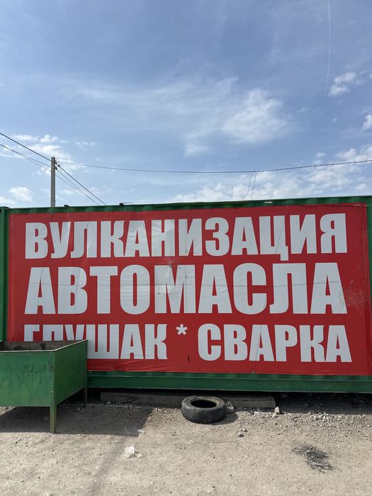 Вулканизатршик нужын