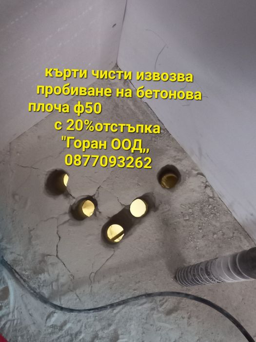 Асфалтиране софия и цяла България