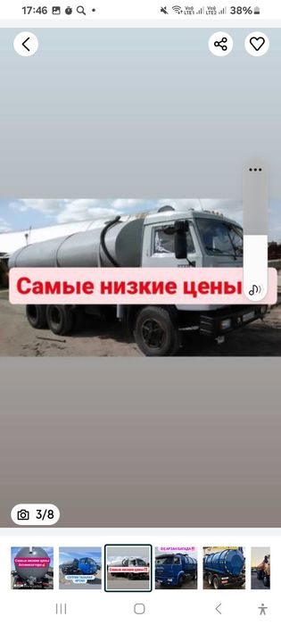 Ассенизатор услуги