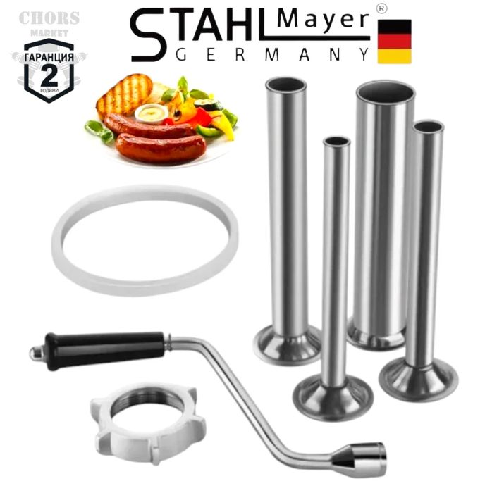 Пълначка за Месо Наденици Колбаси Кайма 7 литра STAHLMAYER Вертикална