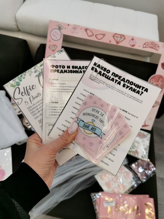 Комплект за момиснко парти