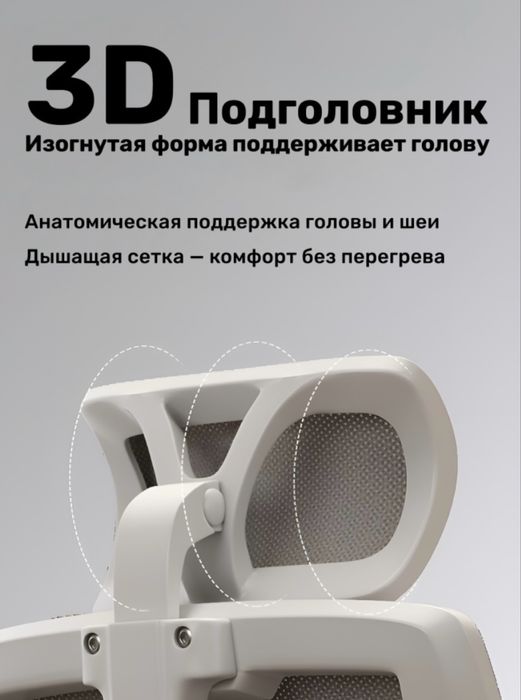 Компьютерное кресло