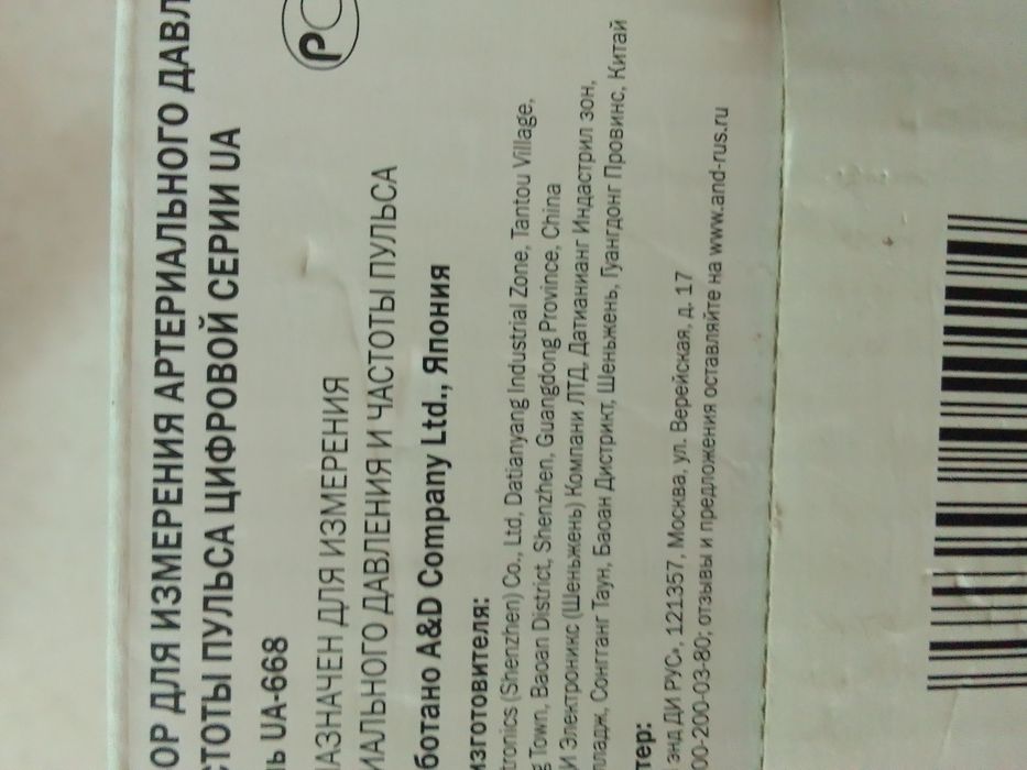 Танометр автоматический