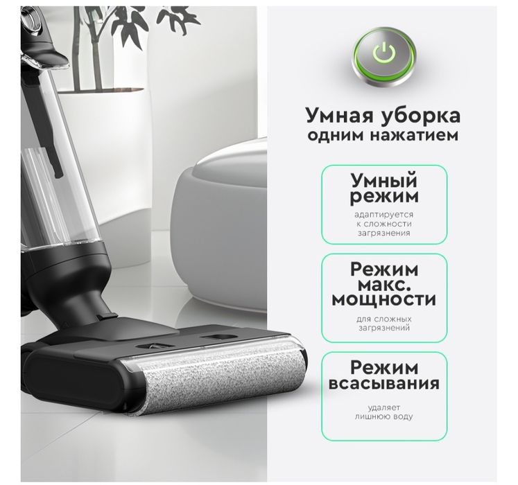 Моющий пылесос 4в1